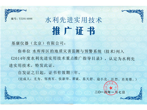我公司參加第十一屆國際水利先進技術(shù)（產(chǎn)品）推介會1-1.png