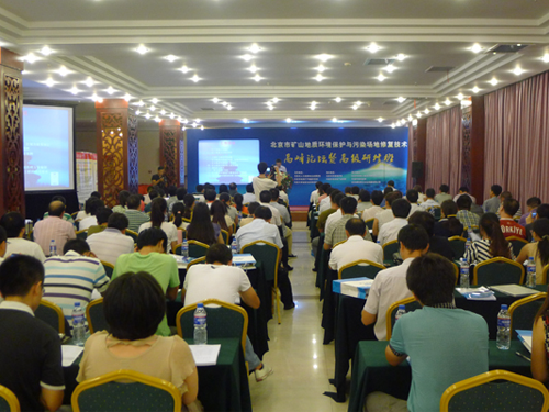 我公司參加北京市礦山地質(zhì)環(huán)境保護(hù)與污染場(chǎng)地修復(fù)技術(shù)高峰論壇及高級(jí)研修班1-1.png